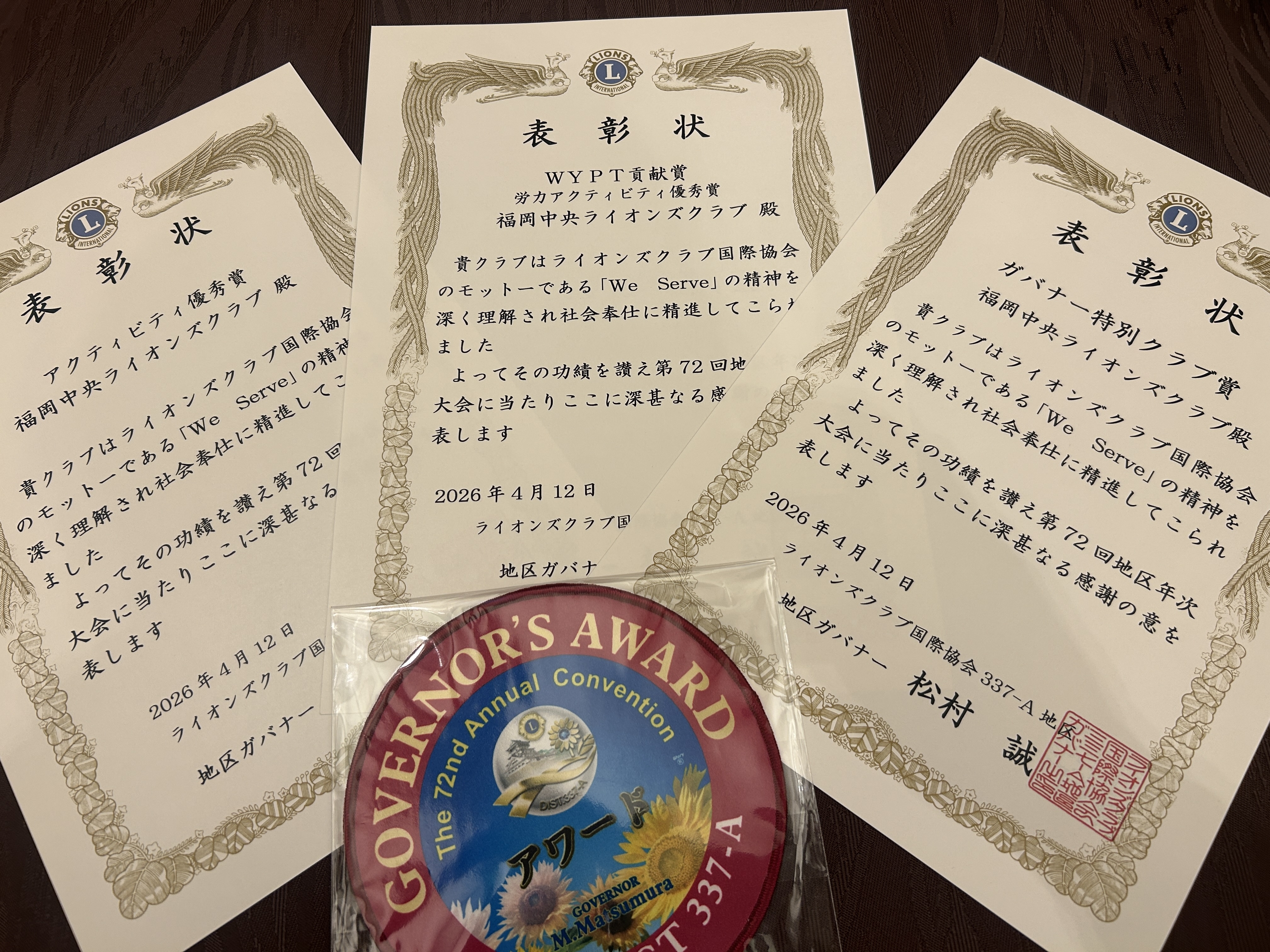 第1508回例会